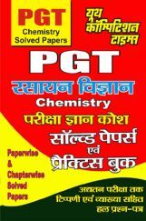 PGT Chemistry सॉल्वड पेपर्स एवं प्रैक्टिस बुक PGT Chemistry सॉल्वड पेपर्स एवं प्रैक्टिस बुक