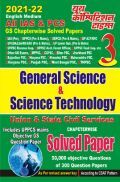 ALL IAS & PCS General Science & Science Technology Chapterwise Solved Papers With Exam Oriented Explanation ALL IAS & PCS General Science & Science Technology Chapterwise Solved Papers With Exam Oriented Explanation