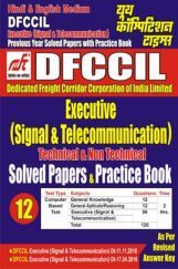 DFCCIL  Executive Signal and Telecommunication  Solved Papers and Practice Book DFCCIL  Executive Signal and Telecommunication  Solved Papers and Practice Book