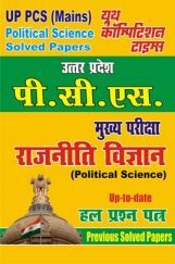 UP PCS Mains राजनीती विज्ञान Previous Year Solved Papers UP PCS Mains राजनीती विज्ञान Previous Year Solved Papers