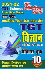 TGT 2021-2022 विज्ञान Practice Book TGT 2021-2022 विज्ञान Practice Book