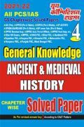 2021-22 All IAS/PCS General Knowledge Ancient & Medivals History 2021-22 All IAS/PCS General Knowledge Ancient & Medivals History