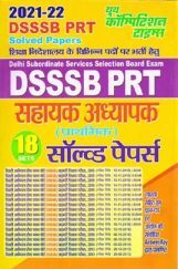 2021-22 DSSSB PRT सहायक अद्ध्यापक  2021-22 DSSSB PRT सहायक अद्ध्यापक