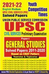 2021-22 UPSC Civil Service Preliminary Examination Paper-1 General Studies Solved Papers 2021-22 UPSC Civil Service Preliminary Examination Paper-1 General Studies Solved Papers