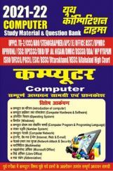 2021-22 Computer Study Material And Question Bank For All Competitive Exams 2021-22 Computer Study Material And Question Bank For All Competitive Exams