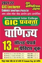 2021-22 GIC प्रवक्ता वाणिज्य 13 सॉल्व्ड पेपर्स एवं प्रैक्टिस बुक 2021-22 GIC प्रवक्ता वाणिज्य 13 सॉल्व्ड पेपर्स एवं प्रैक्टिस बुक