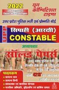 UPP Constable अध्यायवार साल्व्ड पेपर्स UPP Constable अध्यायवार साल्व्ड पेपर्स