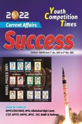 Current Affairs 2021-22 Current Affairs 2021-22