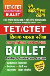 TET & CTET Bullet TET & CTET Bullet