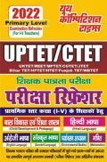 UP-TET/CTET परीक्षा रिफ्रेशर 2022 UP-TET/CTET परीक्षा रिफ्रेशर 2022