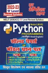 ‘O’ Level Python Programming साल्व्ड पेपर्स एवं मॉडल प्रश्न पत्र 2022-23 ‘O’ Level Python Programming साल्व्ड पेपर्स एवं मॉडल प्रश्न पत्र 2022-23