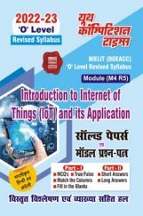‘O’ Level Introduction to internet of things (IOT) and its Application साल्व्ड पेपर्स एवं मॉडल प्रश्न पत्र 2022-23 ‘O’ Level Introduction to internet of things (IOT) and its Application साल्व्ड पेपर्स एवं मॉडल प्रश्न पत्र 2022-23