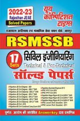 RSMSSB JE/AE सिविल इंजीनियरिंग साल्व्ड पेपर्स 2022-23 RSMSSB JE/AE सिविल इंजीनियरिंग साल्व्ड पेपर्स 2022-23