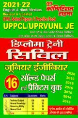UPPCL/UPRVUNL JE डिप्लोमा ट्रेनी सिविल साल्व्ड पेपर्स एवं प्रैक्टिस बुक 2021-22 UPPCL/UPRVUNL JE डिप्लोमा ट्रेनी सिविल साल्व्ड पेपर्स एवं प्रैक्टिस बुक 2021-22