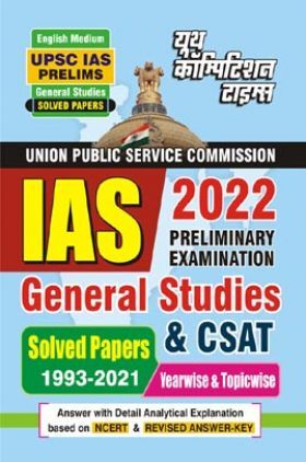 Union Public Service Commission IAS General Studies & CSAT Preliminary Examination Year Wise & Topic Wise Solved Papers-2022