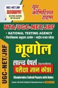 NTA/UGC-NET/JRF भूगोल प्रश्न पत्र-II-III सॉल्व्ड पेपर्स (Up-to-Date) परीक्षा ज्ञान कोश Chapterwise Solved Papers With Notes