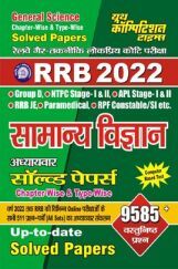 RRB सामान्य विज्ञान अध्यायवार सॉल्व्ड पेपर्स Chapter-Wise & Type-Wise-2022 RRB सामान्य विज्ञान अध्यायवार सॉल्व्ड पेपर्स Chapter-Wise & Type-Wise-2022
