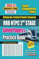 RRB NTPC) II-Stage Solved Papers and Practice Book 2022-23  RRB NTPC) II-Stage Solved Papers and Practice Book 2022-23