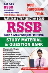 RSSB Study Material & Question Bank 2022-23 RSSB Study Material & Question Bank 2022-23