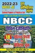 NBCC JE सिविल इंजीनियरिंग Technical & Non Technical सॉल्व्ड पेपर्स प्रैक्टिस बुक 2022-23