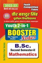 B.Sc. Mathematics First Year (Second Semester) Booster Notes 2022-23 B.Sc. Mathematics First Year (Second Semester) Booster Notes 2022-23
