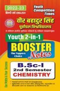 B.Sc. Chemistry First Year (Second Semester) Booster Notes 2022-23 B.Sc. Chemistry First Year (Second Semester) Booster Notes 2022-23