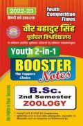 B.Sc. Zoology First Year (Second Semester) Booster Notes 2022-23 B.Sc. Zoology First Year (Second Semester) Booster Notes 2022-23