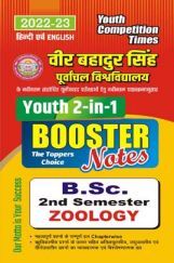 B.Sc. Zoology First Year (Second Semester) Booster Notes 2022-23 B.Sc. Zoology First Year (Second Semester) Booster Notes 2022-23