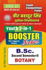 B.Sc. Botany First Year (Second Semester) Booster Notes 2022-23 B.Sc. Botany First Year (Second Semester) Booster Notes 2022-23