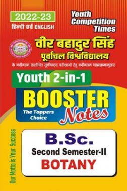 Download B.Sc. Botany First Year (Second Semester) Booster Notes 2022 ...