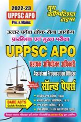 UPPSC APO सहायक अभियोजन अधिकारी (Assistant Prosecution Officer प्रारंभिक एवं मुख्य परीक्षा सॉल्व्ड पेपर्स 2022-23 UPPSC APO सहायक अभियोजन अधिकारी (Assistant Prosecution Officer प्रारंभिक एवं मुख्य परीक्षा सॉल्व्ड पेपर्स 2022-23