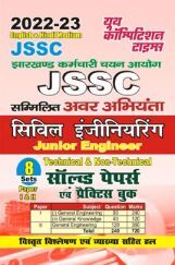 JCCS सिविल इंजीनियरिंग Junior Engineer Technical & Non-Technical सॉल्व्ड पेपर्स एवं प्रैक्टिस बुक 2022-23 JCCS सिविल इंजीनियरिंग Junior Engineer Technical & Non-Technical सॉल्व्ड पेपर्स एवं प्रैक्टिस बुक 2022-23