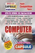 UPPCL-TG2|UPRVUNL|CCC|High Court RO/ARO Computer Capsule For Quick Revision 2022-23 UPPCL-TG2|UPRVUNL|CCC|High Court RO/ARO Computer Capsule For Quick Revision 2022-23
