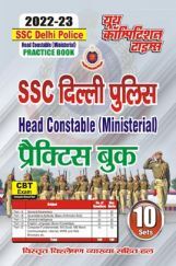 SSC दिल्ली पुलिस Head Constable (Ministerial) प्रैक्टिस बुक 2022-23 SSC दिल्ली पुलिस Head Constable (Ministerial) प्रैक्टिस बुक 2022-23