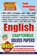 TGT/PGT/LT Grade/GIC/GDC/DIET/DSSSB/RPSC/KVS/NVS/ETC Chapterwise Solved Papers 2022-23  TGT/PGT/LT Grade/GIC/GDC/DIET/DSSSB/RPSC/KVS/NVS/ETC Chapterwise Solved Papers 2022-23