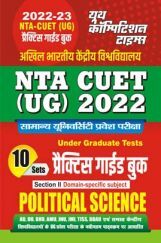 NTA CUET(UG) Political Science प्रैक्टिस बुक 2022-23 NTA CUET(UG) Political Science प्रैक्टिस बुक 2022-23