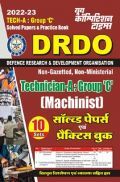 DRDO Non-Gazetted, Non-Ministerial Technician-A : Group 'C' (Machinist) सॉल्व्ड पेपर्स एवं प्रैक्टिस बुक 2022-23 DRDO Non-Gazetted, Non-Ministerial Technician-A : Group 'C' (Machinist) सॉल्व्ड पेपर्स एवं प्रैक्टिस बुक 2022-23
