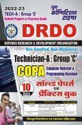 DRDO Technician-A : Group 'C' COPA (Computer Operator & Programming Assistant) सॉल्व्ड पेपर्स एवं प्रैक्टिस बुक 2022-23