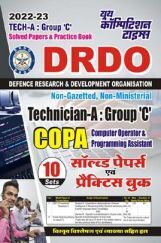 DRDO Technician-A : Group 'C' COPA (Computer Operator & Programming Assistant) सॉल्व्ड पेपर्स एवं प्रैक्टिस बुक 2022-23 DRDO Technician-A : Group 'C' COPA (Computer Operator & Programming Assistant) सॉल्व्ड पेपर्स एवं प्रैक्टिस बुक 2022-23