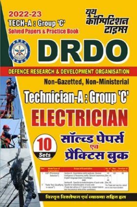 DRDO Technician-A : Group 'C' Electrician सॉल्व्ड पेपर्स एवं प्रैक्टिस बुक 2022-23