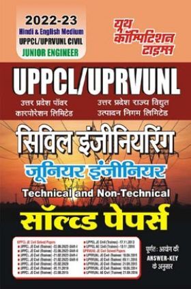 UPPCL/UPRVUNL सिविल इंजीनियरिंग जूनियर इंजीनियर Technical And Non-Technical अध्यायवार सॉल्व्ड पेपर्स 2022-23