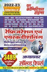 RRB ALP Stage-II रेफ्रिजरेशन एवं एयरकंडीशनिंग अध्यायवार सॉल्व्ड पेपर्स 2022-23 RRB ALP Stage-II रेफ्रिजरेशन एवं एयरकंडीशनिंग अध्यायवार सॉल्व्ड पेपर्स 2022-23