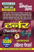 टर्नर (Turner Trade) अध्यायवार सॉल्व्ड पेपर्स 2022-23 टर्नर (Turner Trade) अध्यायवार सॉल्व्ड पेपर्स 2022-23