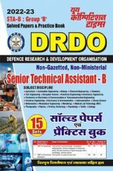 DRDO Senior Technical Assistant-B (Non-Gazetted, Non-Ministerial) सॉल्व्ड पेपर्स एवं प्रैक्टिस बुक 2022-23 DRDO Senior Technical Assistant-B (Non-Gazetted, Non-Ministerial) सॉल्व्ड पेपर्स एवं प्रैक्टिस बुक 2022-23