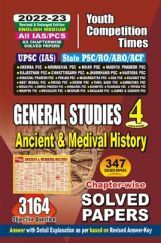 UPSC (IAS) General Studies (Ancient & Medival History) Volume-4 Chapter-wise Solved Papers 2022-23 UPSC (IAS) General Studies (Ancient & Medival History) Volume-4 Chapter-wise Solved Papers 2022-23