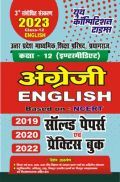 कक्षा-12 (इण्टरमीडिएट) अंग्रेजी English Based On : NCERT सॉल्व्ड पेपर्स एवं प्रैक्टिस बुक 2022-23