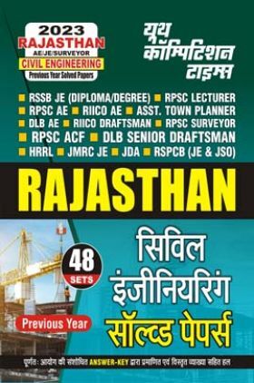 RSMSSB Rajsthan AE/JE/Surveyor सिविल इंजीनियरिंग  साल्व्ड  पेपर्स 2023-24