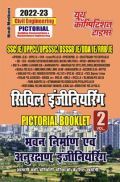 SSC/UPPCL/DSSSB/RRB/UPSSSC/DDA JE सिविल इंजिनीरिंग Pictorial Booklet (Volume-II) Building Constructions And Maintanance Engineering 2022-23