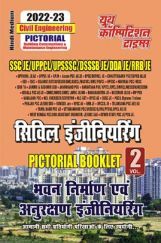 SSC/UPPCL/DSSSB/RRB/UPSSSC/DDA JE सिविल इंजिनीरिंग Pictorial Booklet (Volume-II) Building Constructions And Maintanance Engineering 2022-23 SSC/UPPCL/DSSSB/RRB/UPSSSC/DDA JE सिविल इंजिनीरिंग Pictorial Booklet (Volume-II) Building Constructions And Maintanance Engineering 2022-23