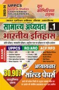 States UPPCS सामान्य अध्ययन भारतीय इतिहास अध्यायवार साल्व्ड पेपर्स 2023-24 States UPPCS सामान्य अध्ययन भारतीय इतिहास अध्यायवार साल्व्ड पेपर्स 2023-24